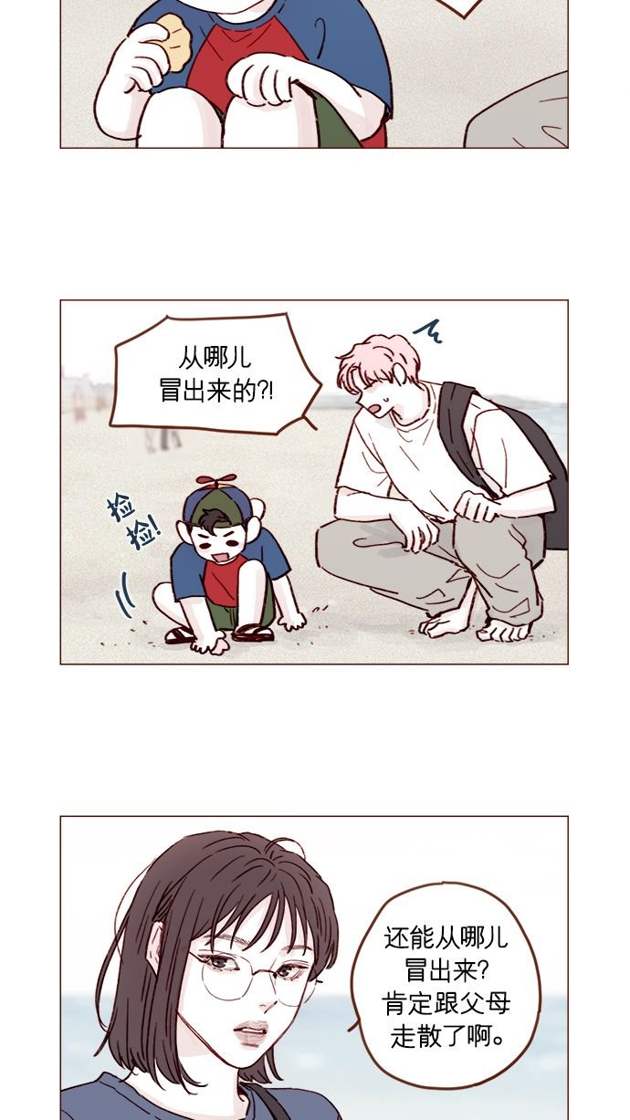 [第203话] 难道他是吃醋了？
