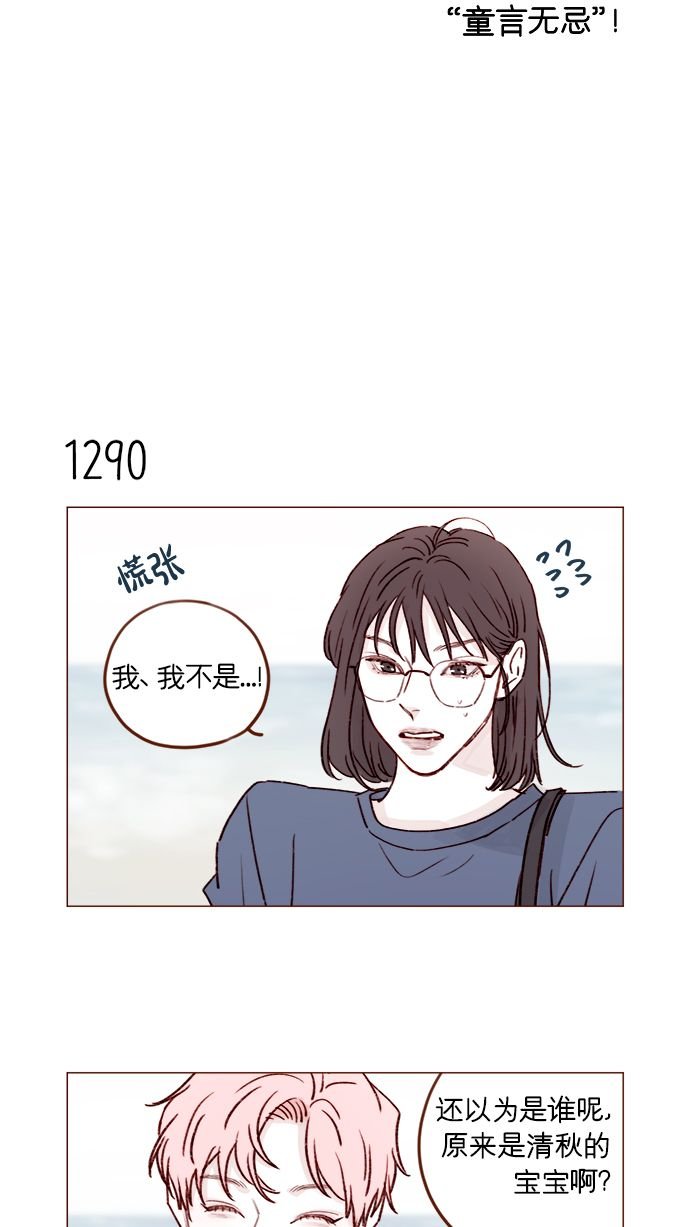 [第203话] 难道他是吃醋了？