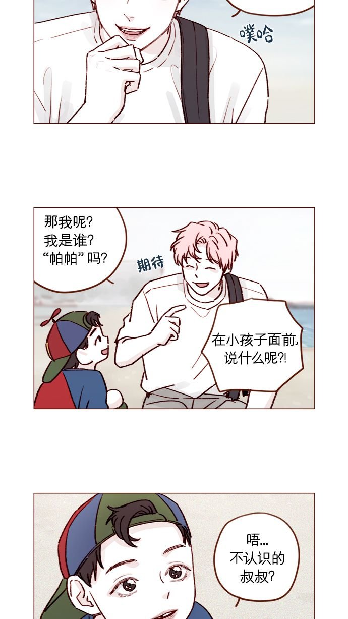 [第203话] 难道他是吃醋了？