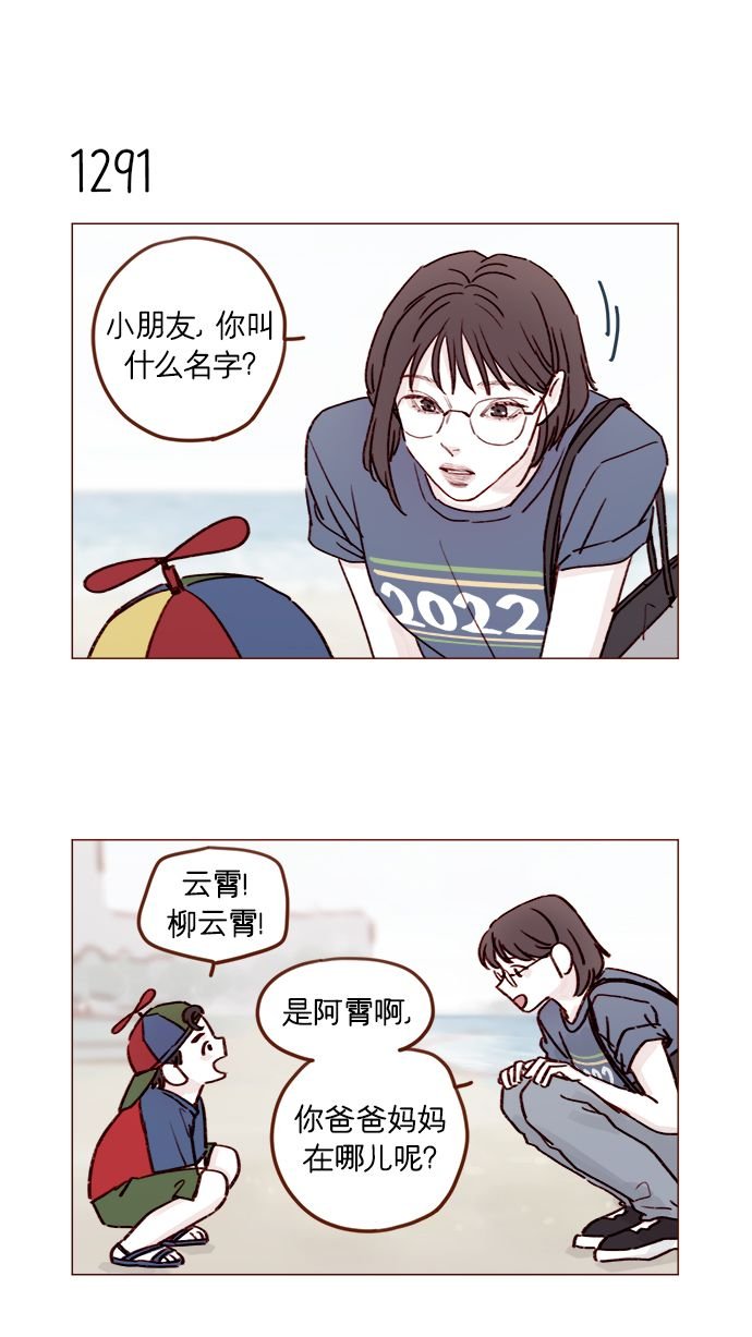 [第203话] 难道他是吃醋了？