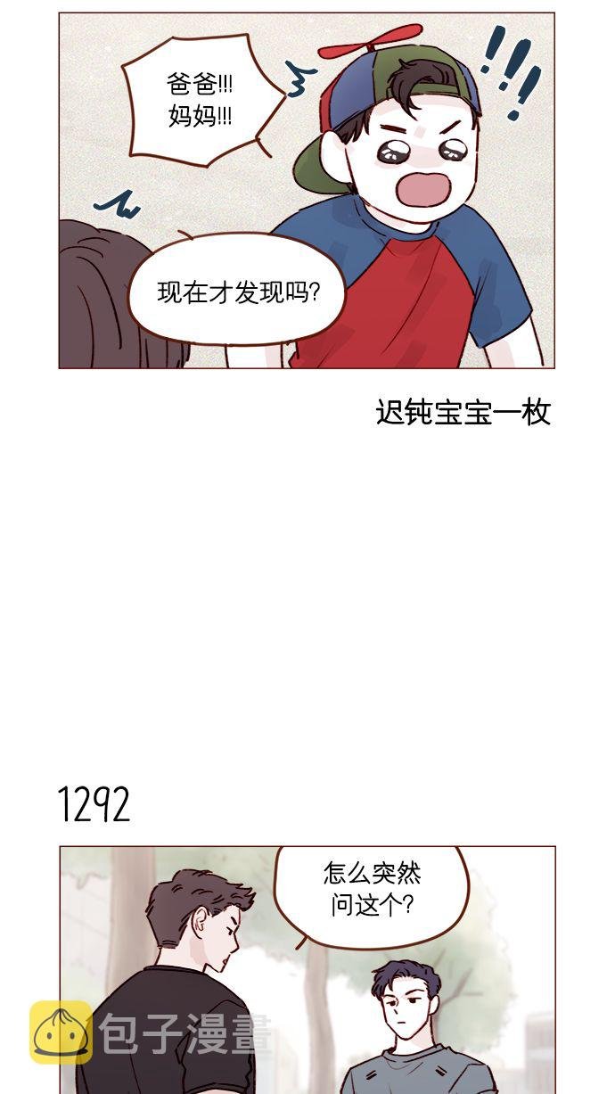 [第203话] 难道他是吃醋了？