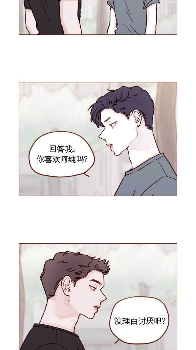 [第203话] 难道他是吃醋了？
