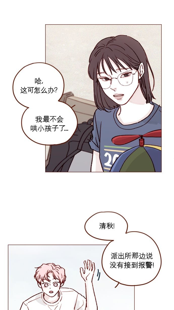 [第203话] 难道他是吃醋了？