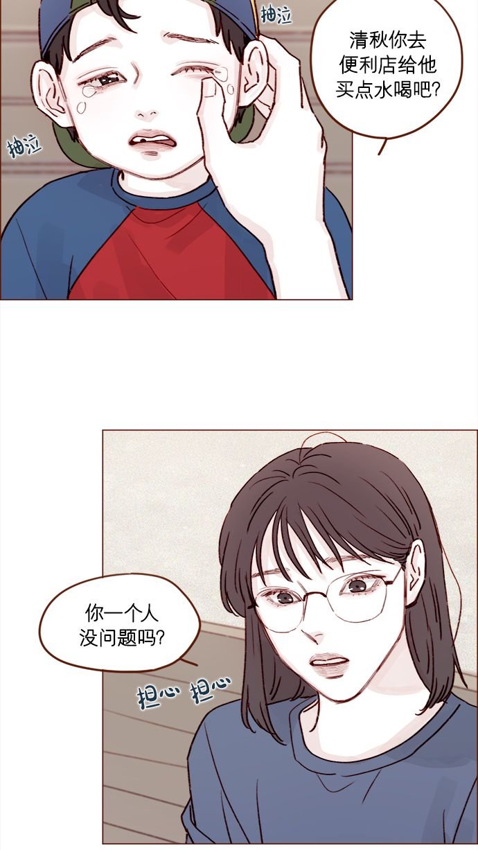 [第203话] 难道他是吃醋了？