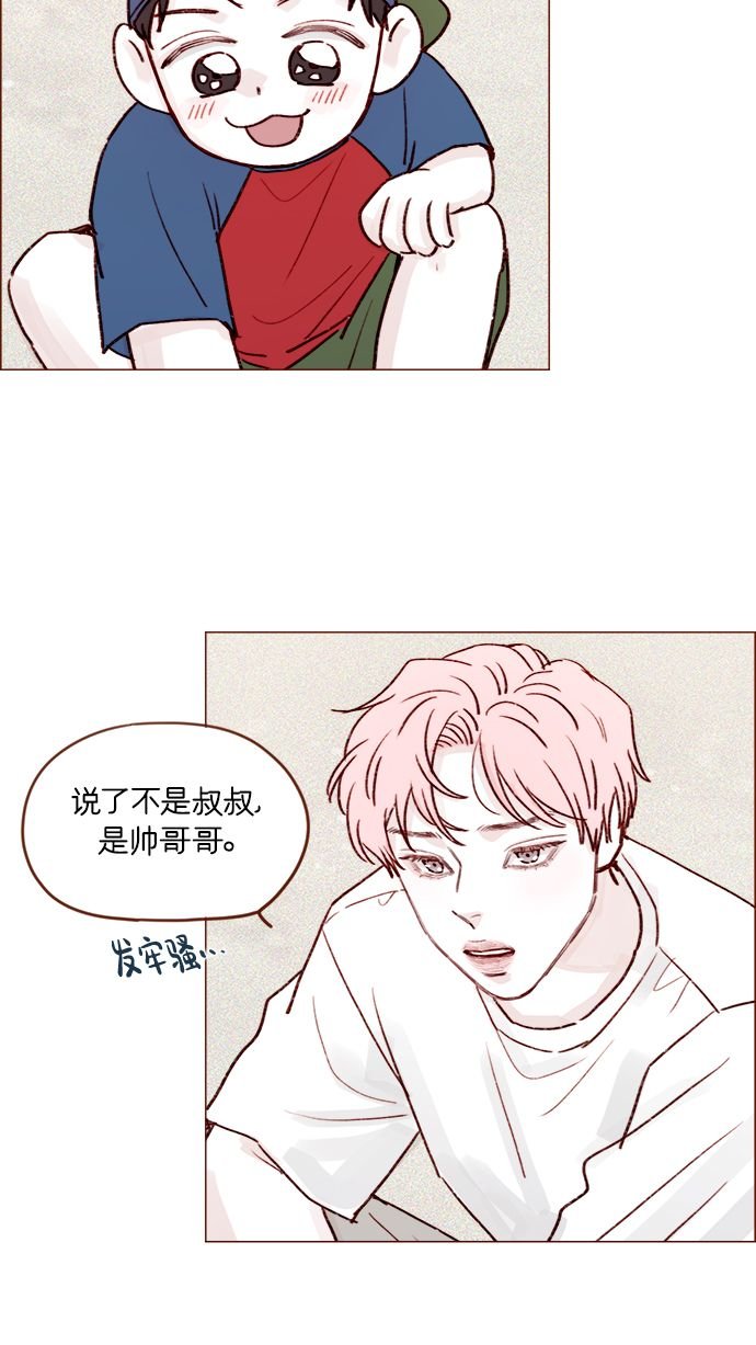 [第203话] 难道他是吃醋了？