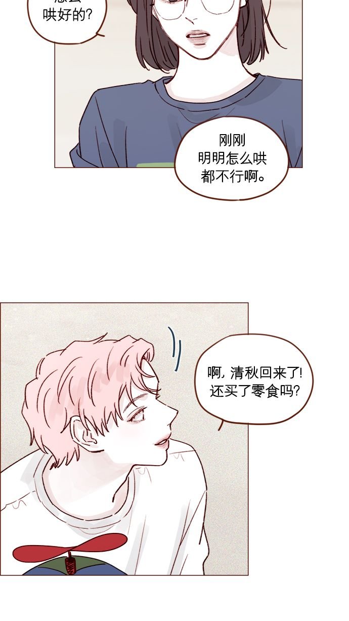 [第203话] 难道他是吃醋了？