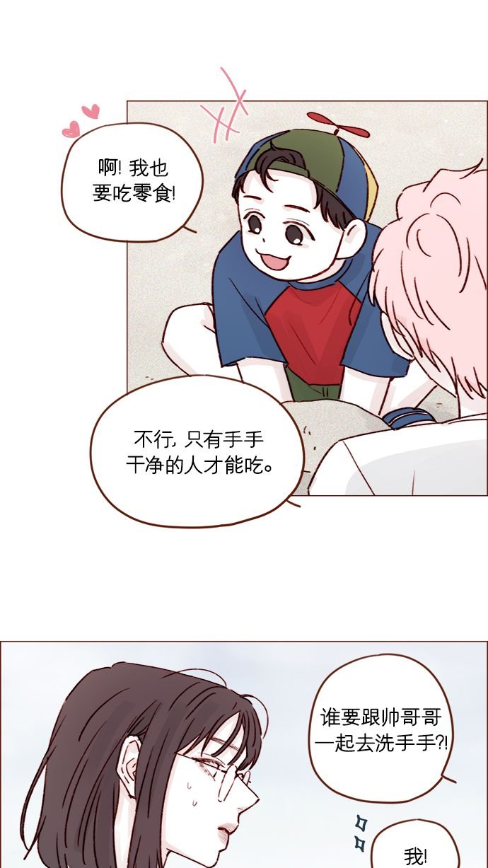 [第203话] 难道他是吃醋了？