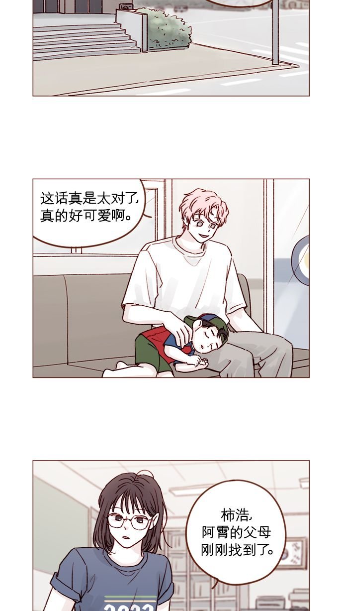 [第204话] 我女儿这就把女婿领进门了？