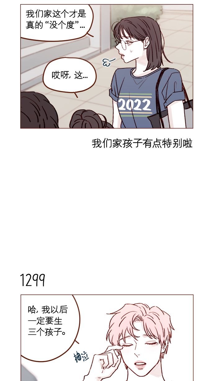 [第204话] 我女儿这就把女婿领进门了？