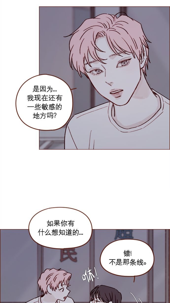 [第205话] 你心中认为是自己人的…