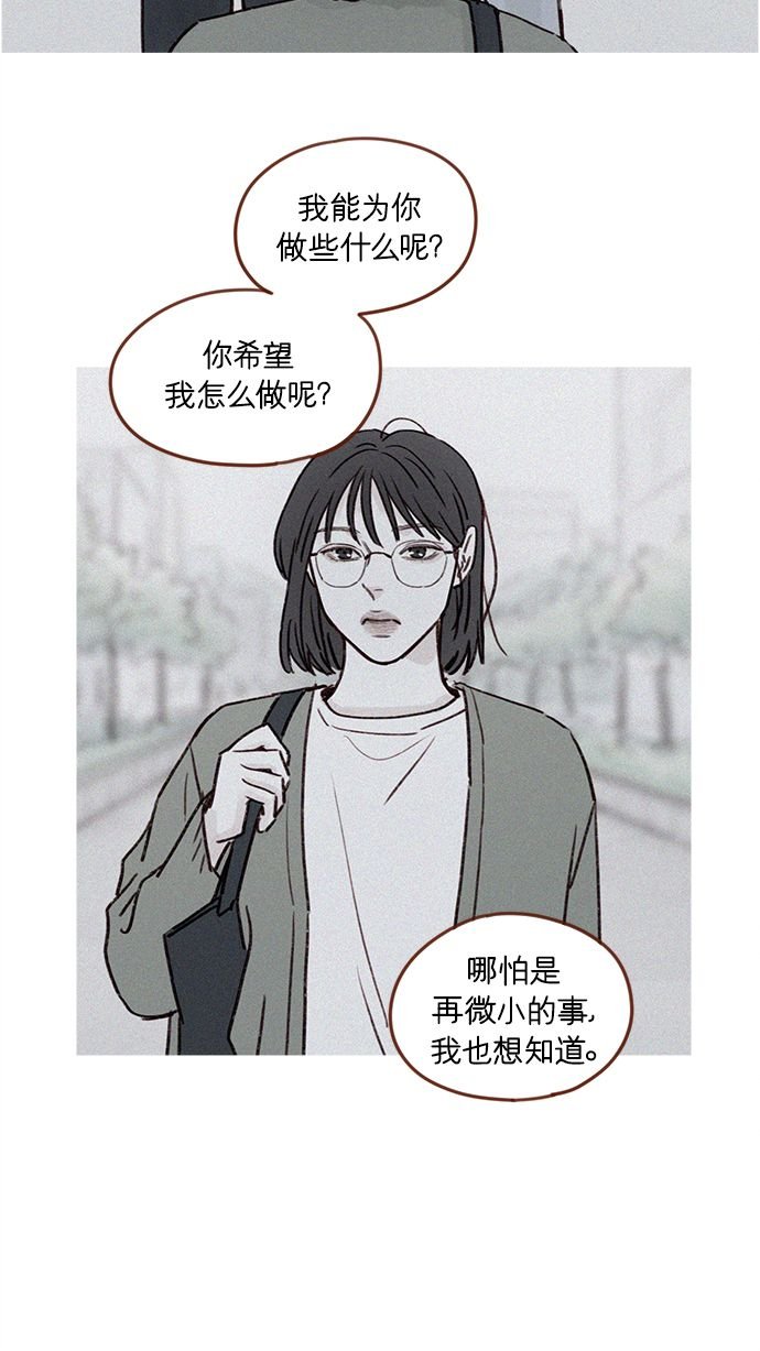 [第205话] 你心中认为是自己人的…