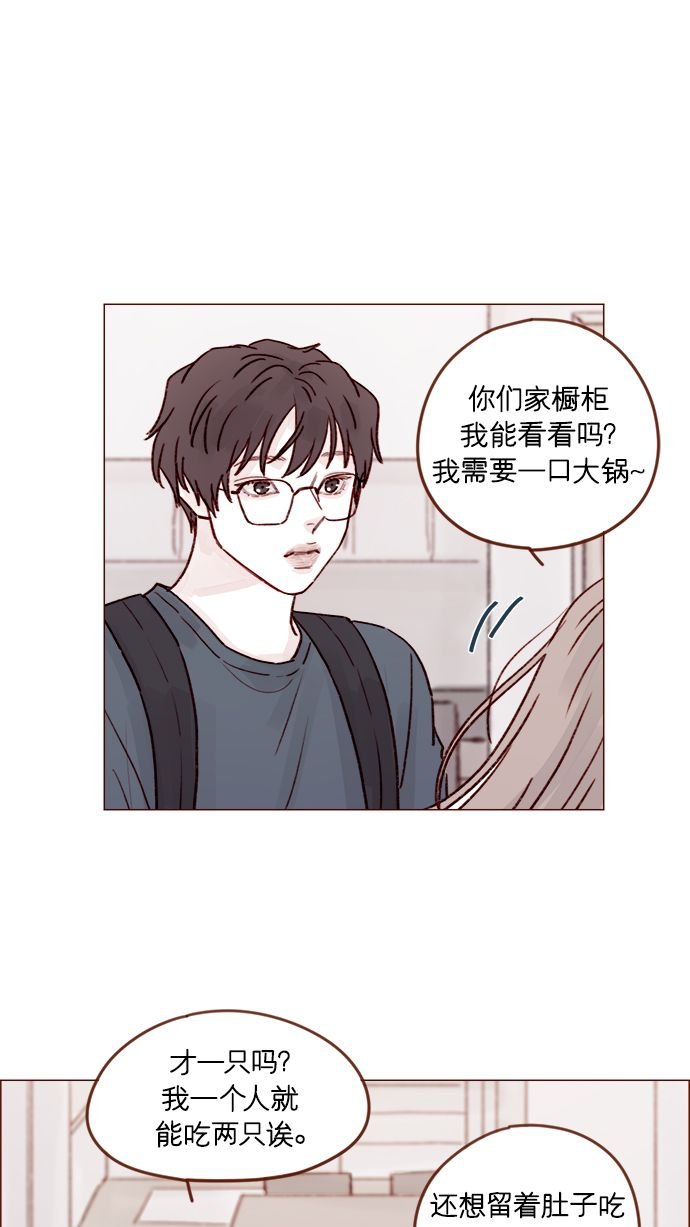 [第207话] 真是连见女生都走“朴彗星风格”