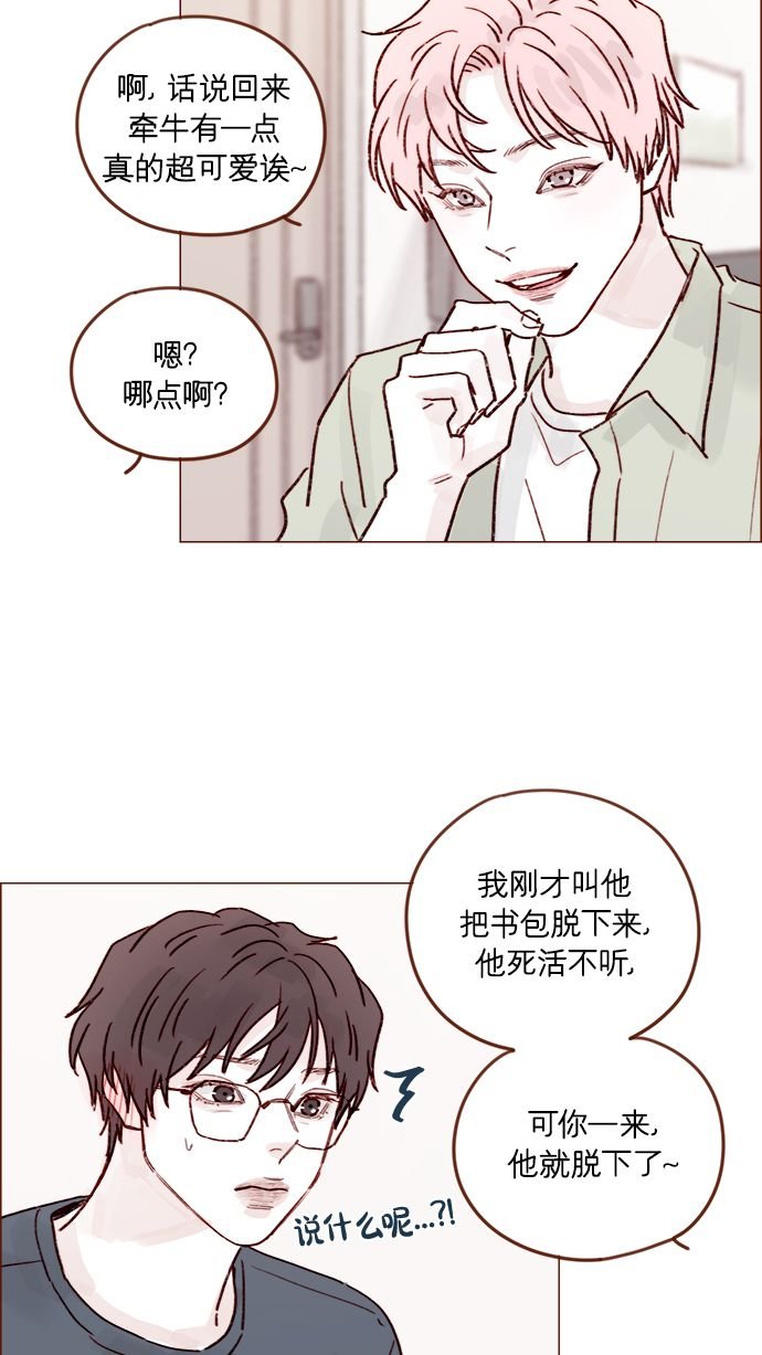 [第207话] 真是连见女生都走“朴彗星风格”