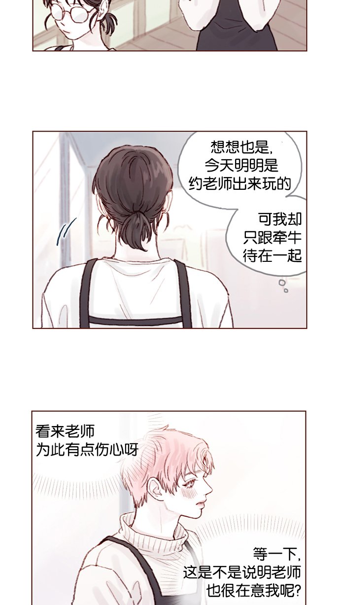 [第21话] 其实你的心意我都明白