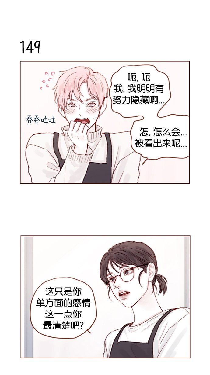 [第21话] 其实你的心意我都明白
