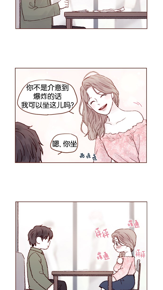 [第21话] 其实你的心意我都明白