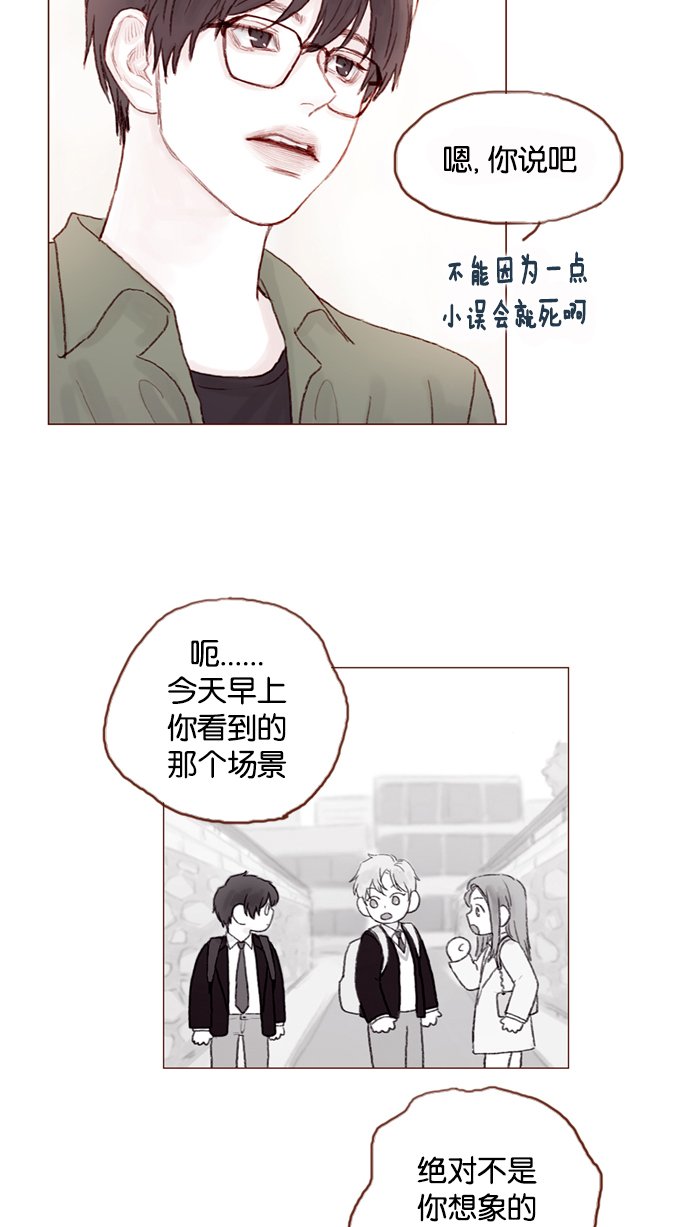[第21话] 其实你的心意我都明白
