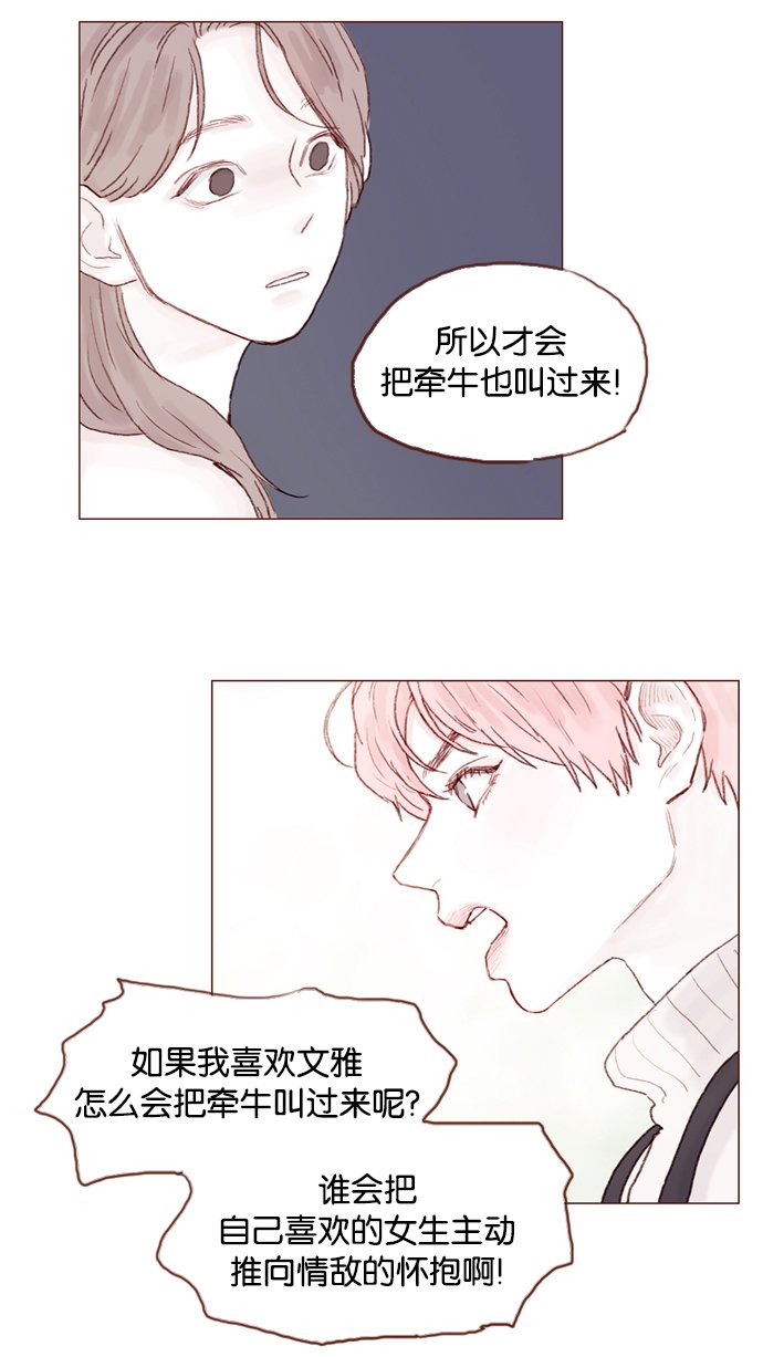 [第21话] 其实你的心意我都明白