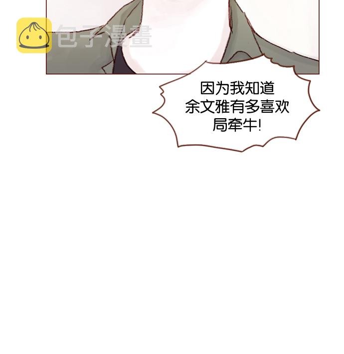 [第21话] 其实你的心意我都明白