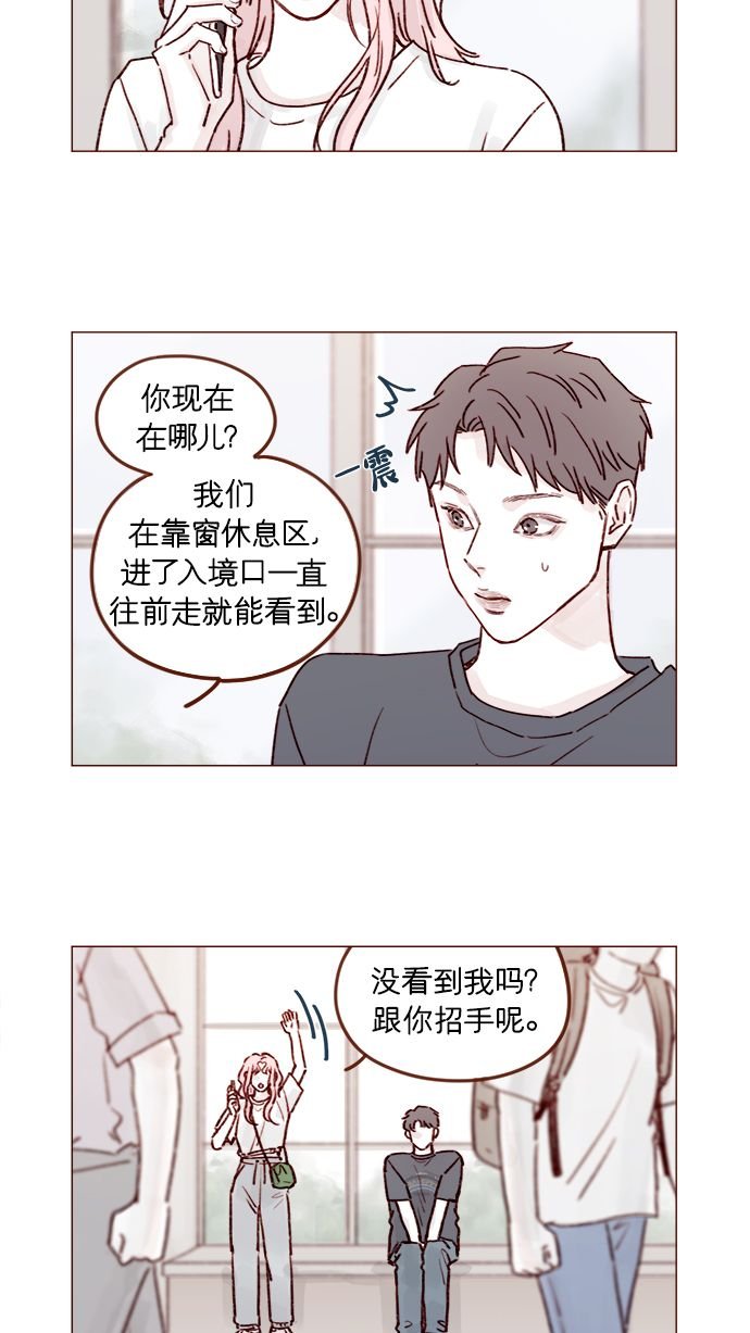 [第211话] 你这是做什么？不嫌丢人吗？！