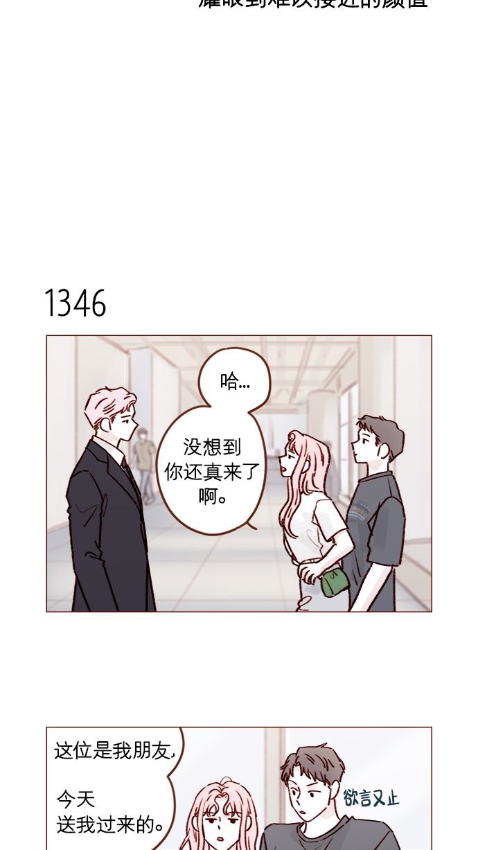 [第211话] 你这是做什么？不嫌丢人吗？！