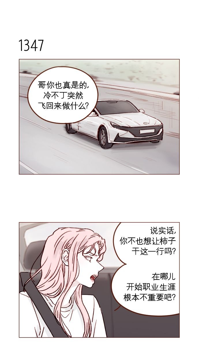 [第211话] 你这是做什么？不嫌丢人吗？！