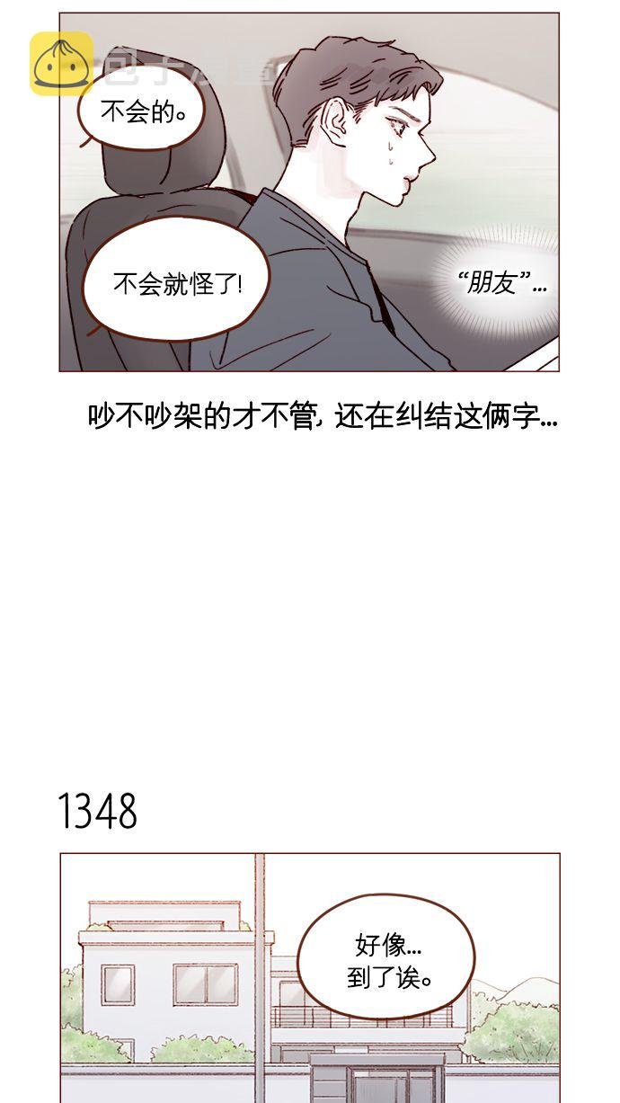 [第211话] 你这是做什么？不嫌丢人吗？！