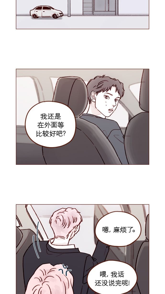 [第211话] 你这是做什么？不嫌丢人吗？！