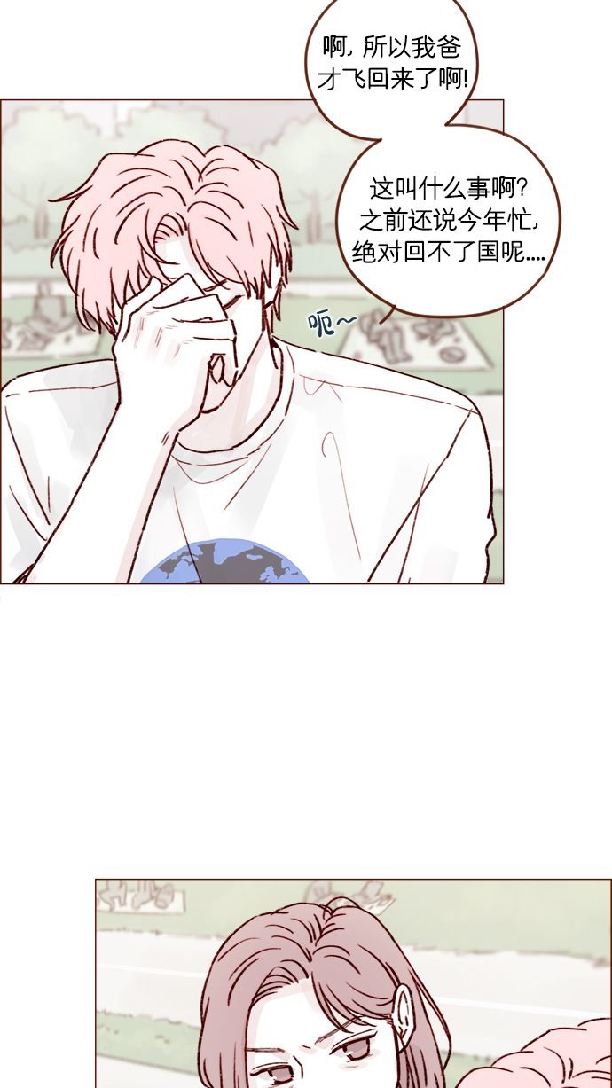 [第211话] 你这是做什么？不嫌丢人吗？！