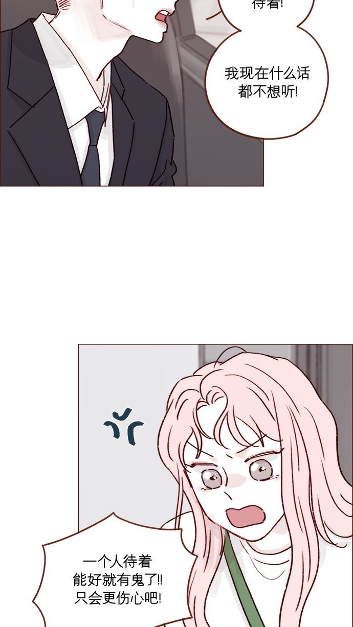 [第211话] 你这是做什么？不嫌丢人吗？！