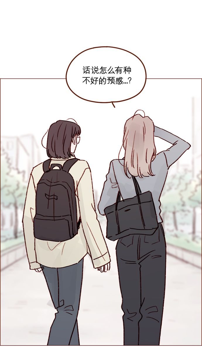 [第214话] 你该不会是想去找文雅吧？！