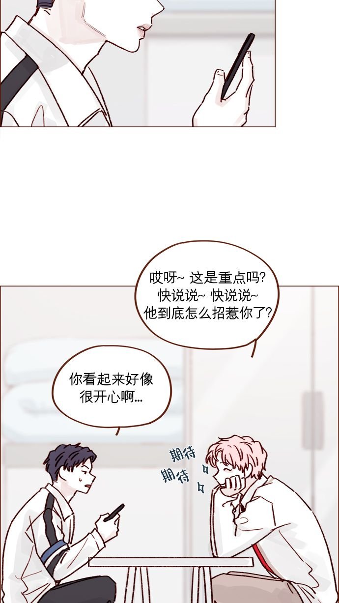 [第219话] 最喜欢别人骂彗星了