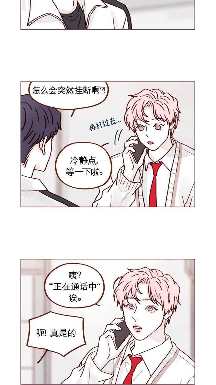 [第220话] 我会不会就是“丘比特”？