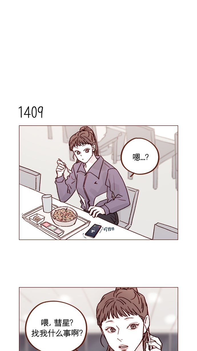 [第220话] 我会不会就是“丘比特”？