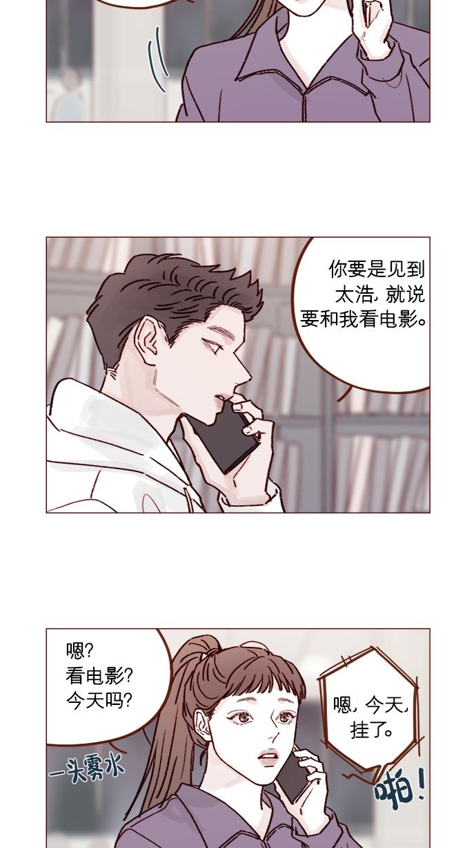 [第220话] 我会不会就是“丘比特”？