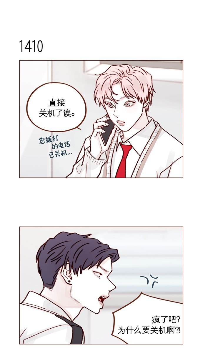 [第220话] 我会不会就是“丘比特”？