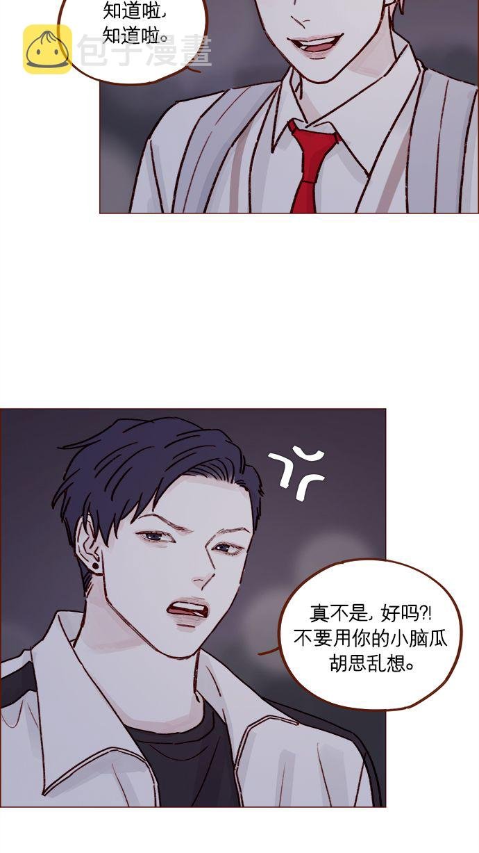 [第220话] 我会不会就是“丘比特”？