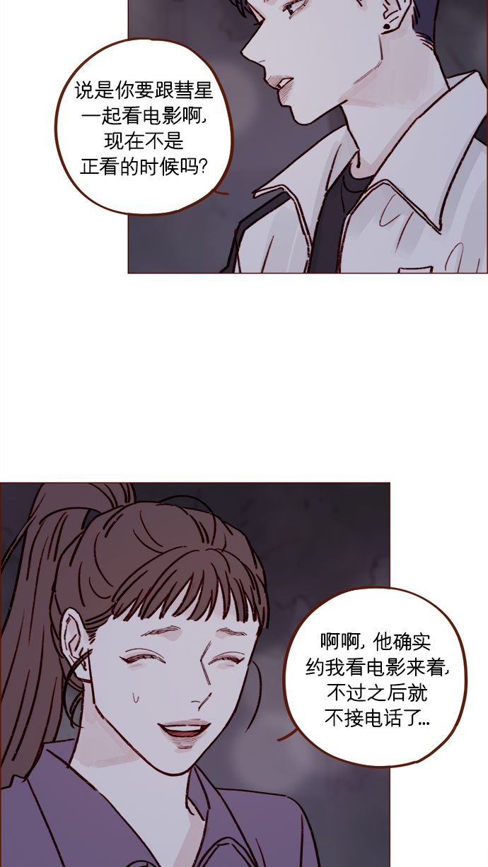 [第220话] 我会不会就是“丘比特”？