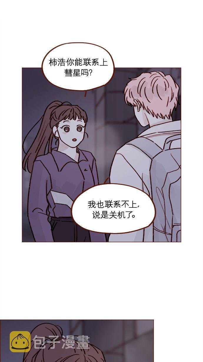[第220话] 我会不会就是“丘比特”？