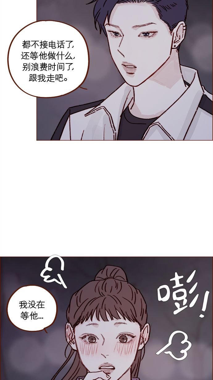 [第220话] 我会不会就是“丘比特”？