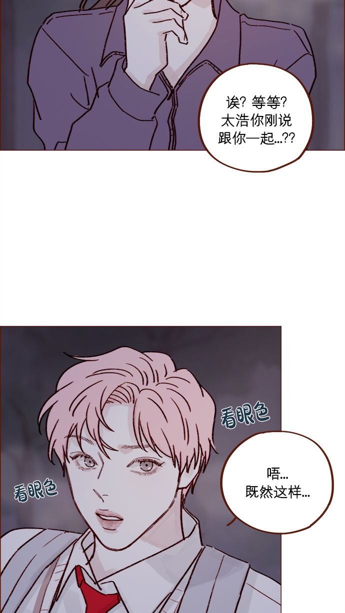 [第220话] 我会不会就是“丘比特”？