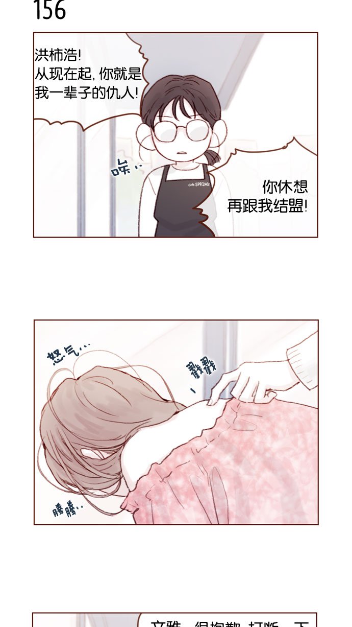 [第22话] 只要老师你不误会我就好