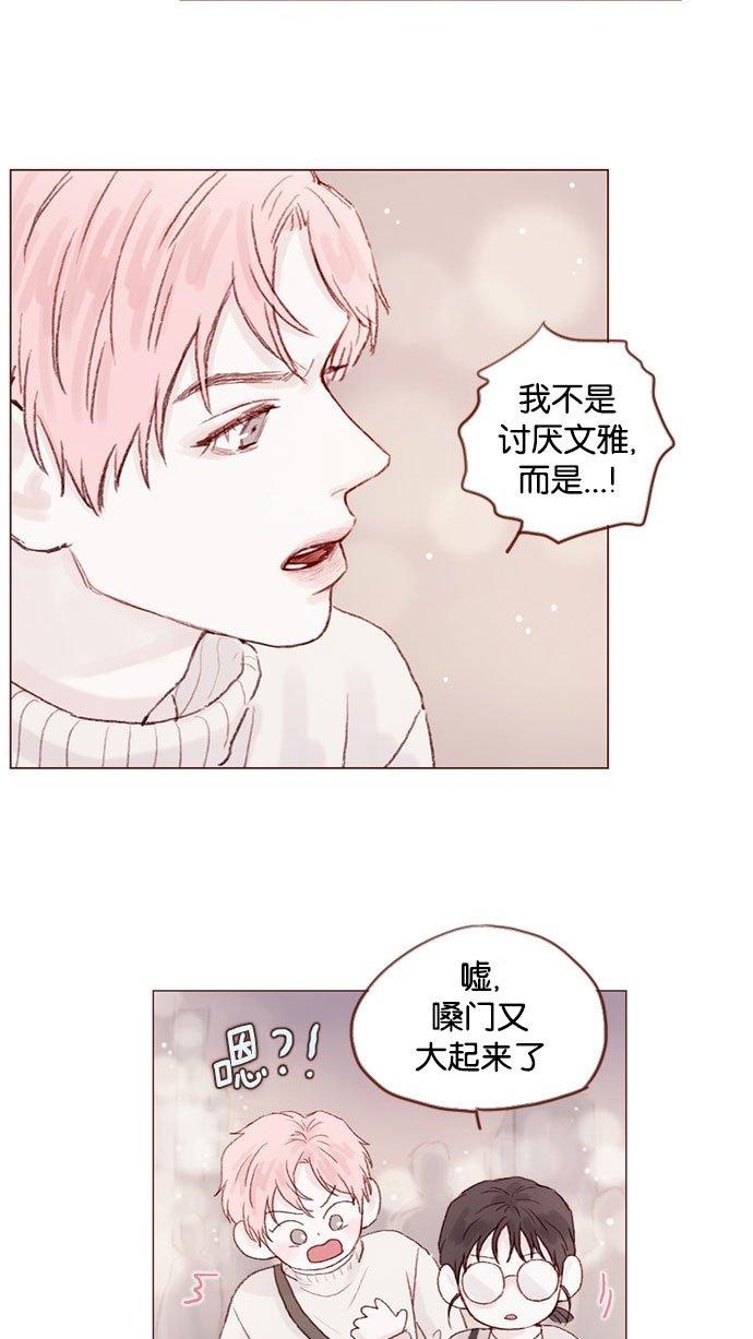 [第22话] 只要老师你不误会我就好