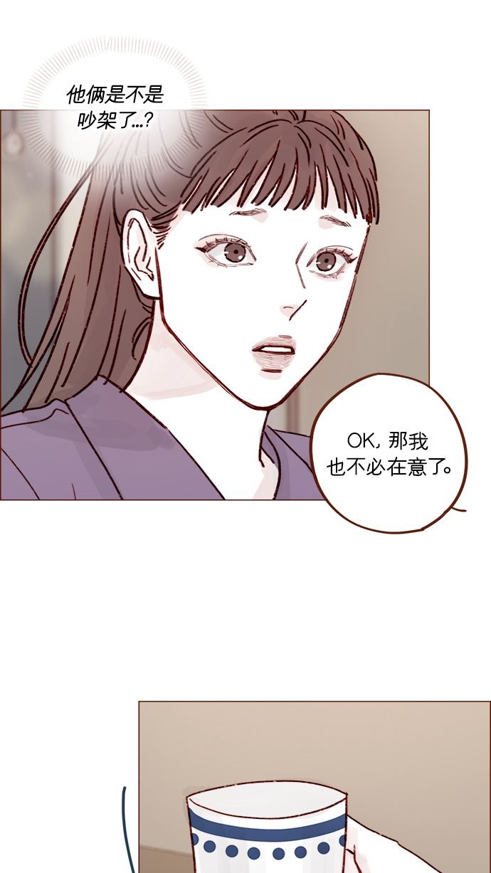 [第221话] 他很在意阿纯？