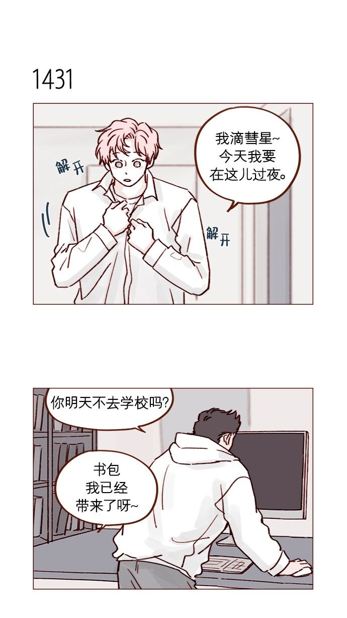 [第223话] 我并没有接受她的心意，应该没问题吧？