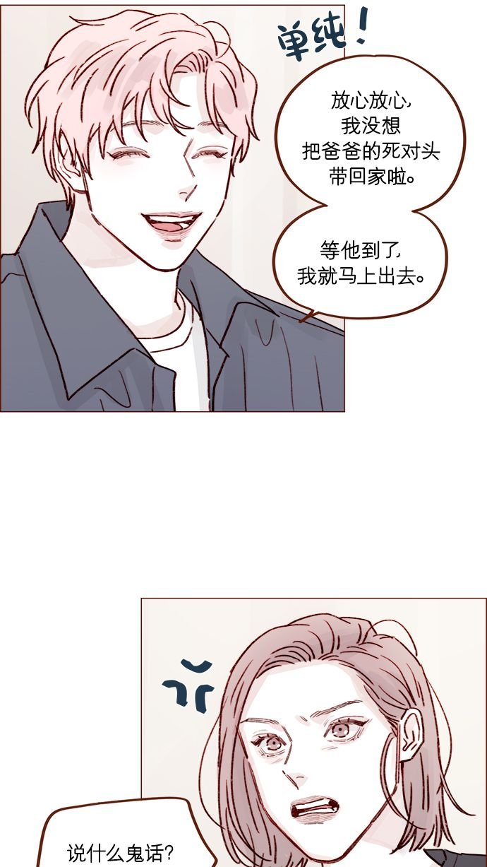 [第223话] 我并没有接受她的心意，应该没问题吧？