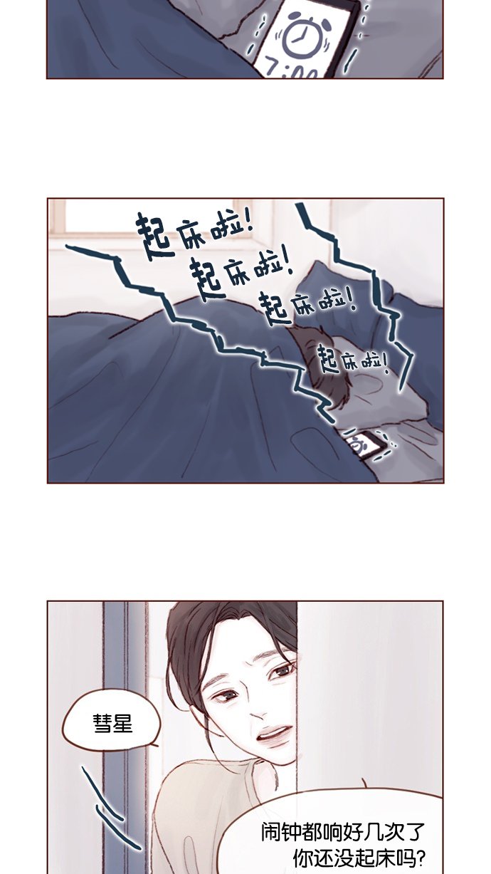 [第23话] 只要不是感冒就好