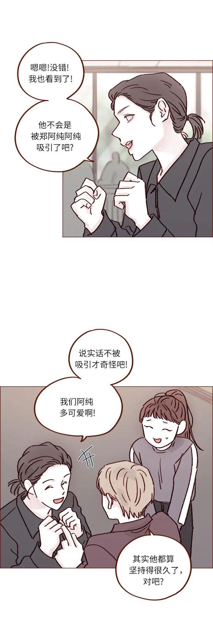 [第231话] 都让你别在意了