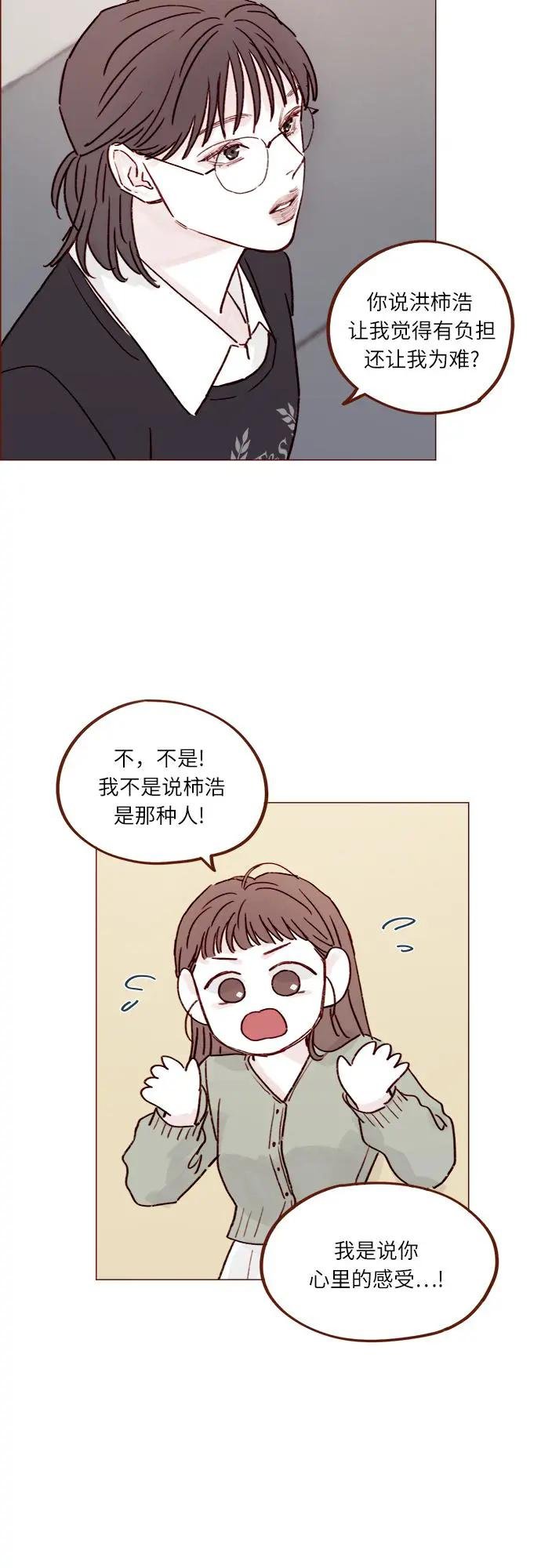 [第232话] 我很清楚我自己的心