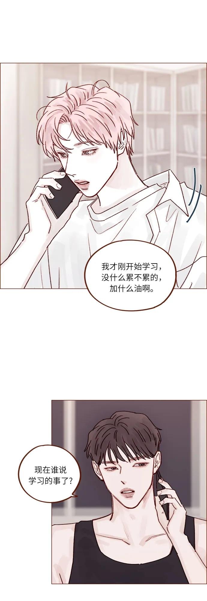 [第233话] 因为你要加油啊
